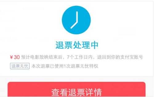 火車(chē)免費(fèi)退票時(shí)限調(diào)整為開(kāi)車(chē)前8天以上