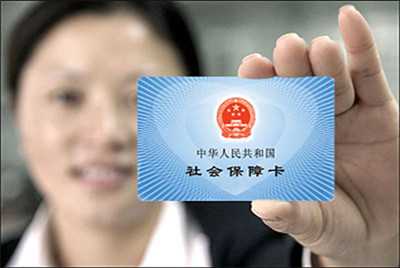 山西省電子社?？?可查個(gè)人權(quán)益記錄單
