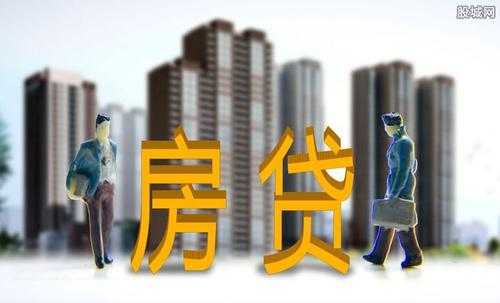 貸款投向保扶貧 我省房貸出現(xiàn)下降態(tài)勢(shì)