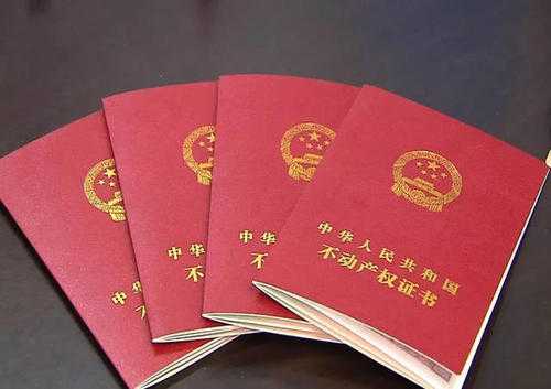 太原市有效破解群眾“有房無(wú)證”難題