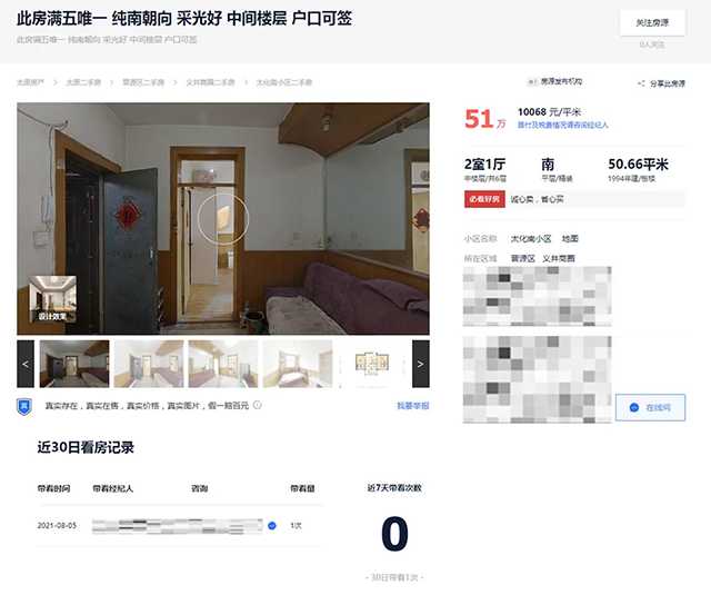 突發(fā)！住建部重磅發(fā)文！太原這些房子估計(jì)降價(jià)都難賣了… 