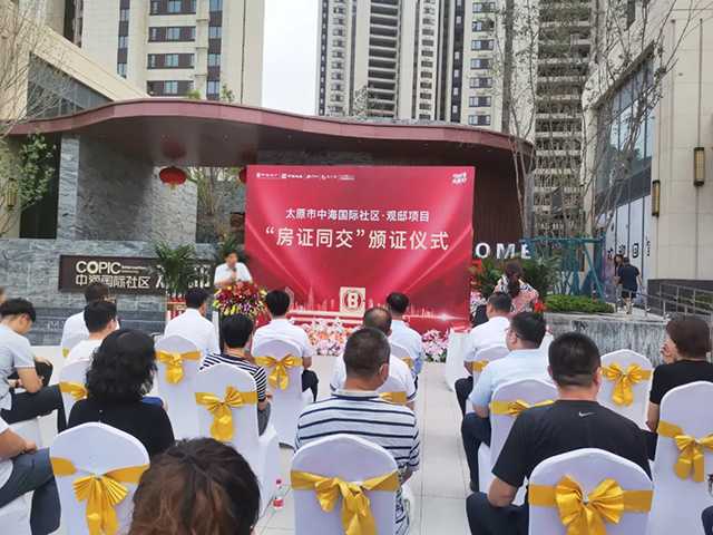 交房即交證！看中海國際社區(qū)的兌現(xiàn)力答卷！ 