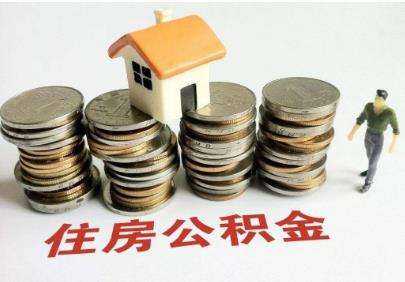 公積金貸款成促銷(xiāo)賣(mài)點(diǎn) 開(kāi)發(fā)商發(fā)力讓市場(chǎng)熱起來(lái)