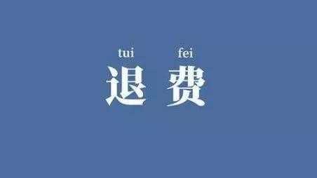 太原個稅扣繳手續(xù)費退付可以申請辦理了
