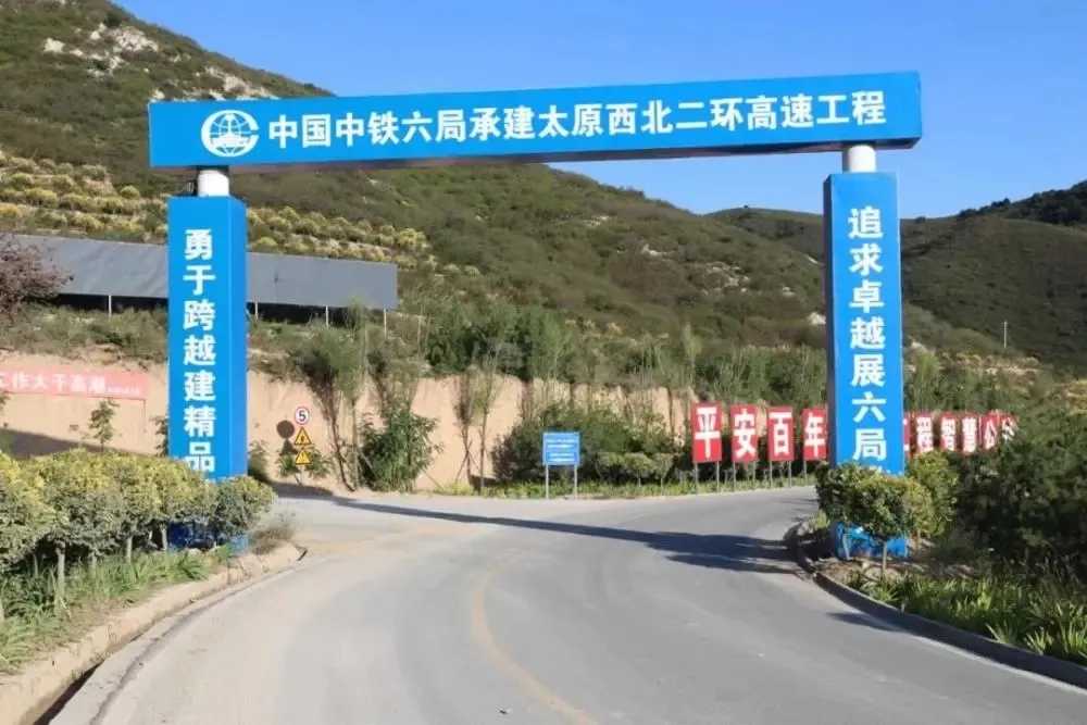 預(yù)計(jì)2023年底建成！太原西北二環(huán)高速冬季不停工