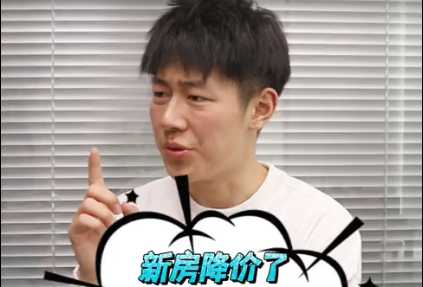 在太原 買的新房降價(jià)了，可以退差價(jià)嗎？（二） 