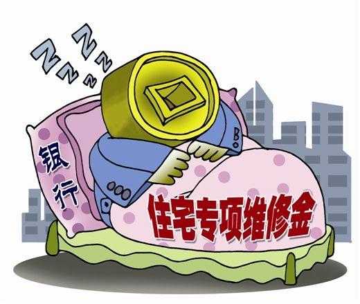 @太原人 住房專項(xiàng)維修維修資金可在線上查詢繳費(fèi)了