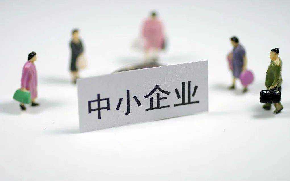山西省出臺(tái)35條具體措施支持中小企業(yè)平穩(wěn)健康發(fā)展