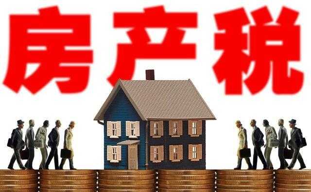 全國(guó)人大法工委回應(yīng)房地產(chǎn)稅立法工作進(jìn)展
