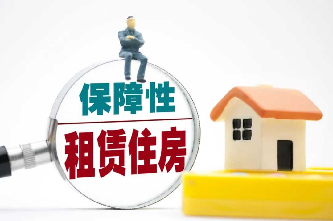 “十四五”時(shí)期山西計(jì)劃籌集保障性租賃住房5.5萬(wàn)套