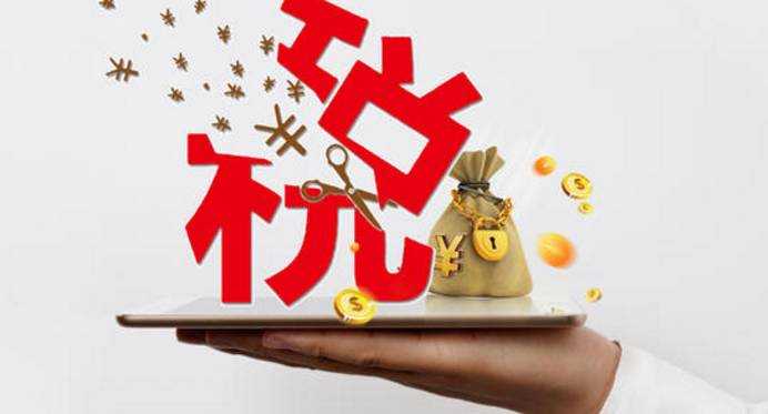 提醒：不動(dòng)產(chǎn)登記“清零行動(dòng)”，這些稅費(fèi)要繳納！