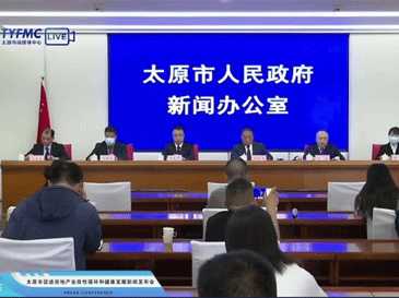 【重磅】 | 太原出臺36條樓市新政！降低首付至20%、契稅減免、人才補貼最高20萬...