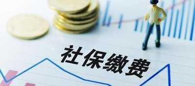 我省再出紓困新舉措 特困行業(yè)可階段性緩繳企業(yè)社保費(fèi)