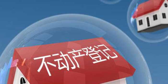 我省啟動(dòng)“公證+不動(dòng)產(chǎn)登記”業(yè)務(wù)協(xié)辦工作機(jī)制