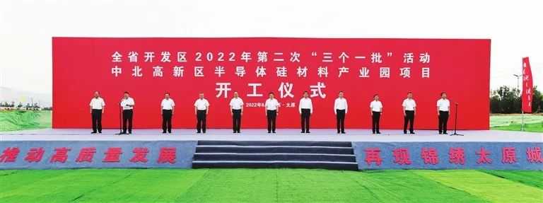 全省開發(fā)區(qū)2022年第二次項目集中簽約開工投產(chǎn)“三個一批”活動