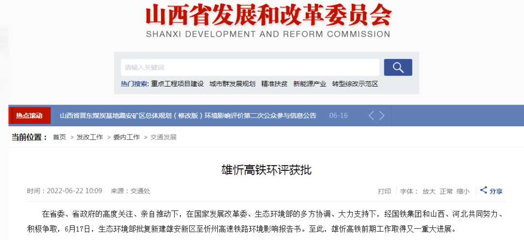 批了！山西又一條高鐵即將開建！站點已定，途經(jīng)…