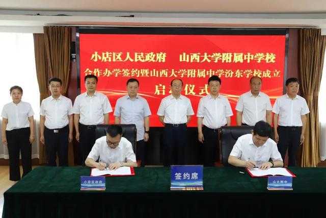 山西大學(xué)附屬中學(xué)汾東學(xué)校計(jì)劃今年9月份投入使用