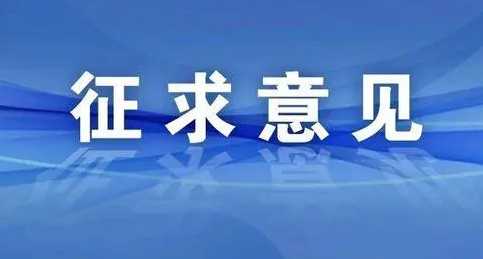 太原四條道路變更起止點(diǎn)，現(xiàn)向市民征求意見！