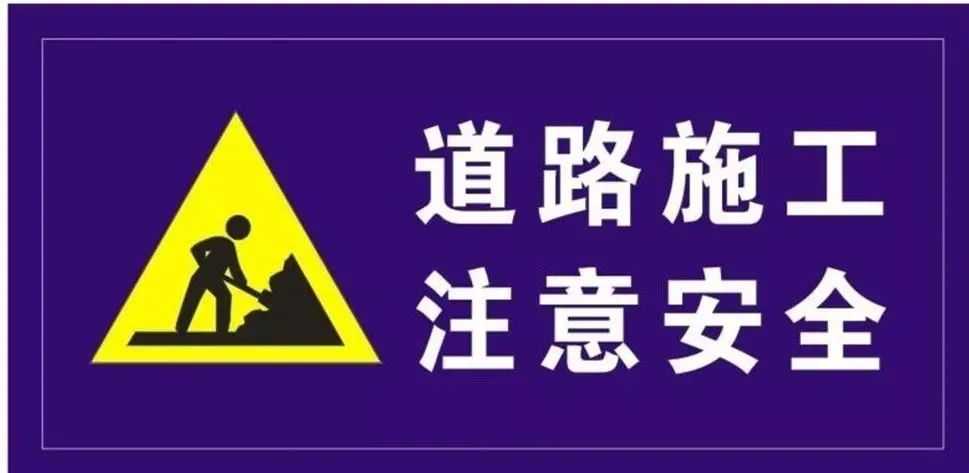 7月16日起，太原這些地方將占道施工！