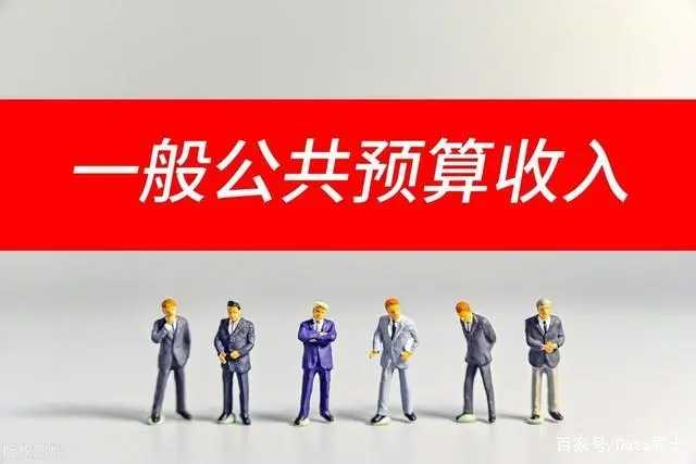 全省上半年一般公共預(yù)算收入增長(zhǎng)28.6%