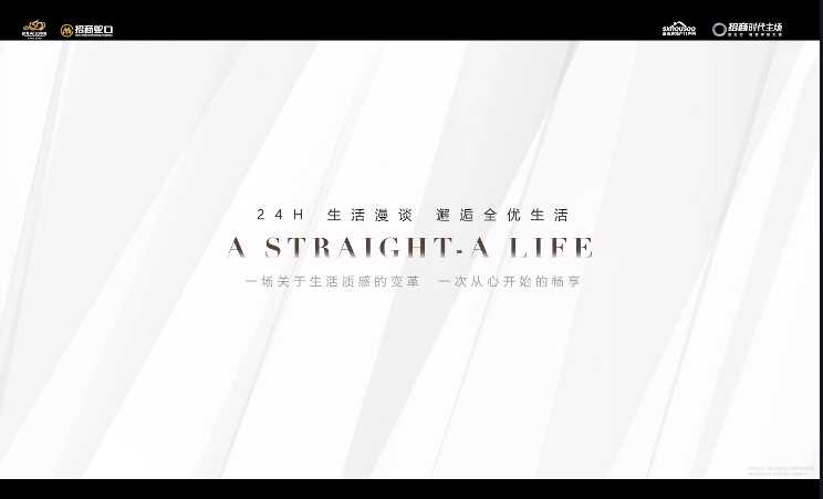 全維生活配套 煥新城市質(zhì)感 從心開始 啟幕美好生活 