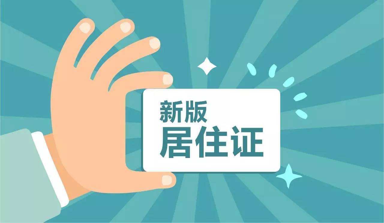 太原啟用新版卡式居住證 可在303個(gè)城市乘坐公交地鐵