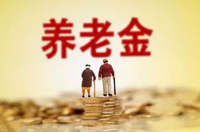 聚焦《個(gè)人養(yǎng)老金實(shí)施辦法》賬戶怎么開？如何繳費(fèi)？