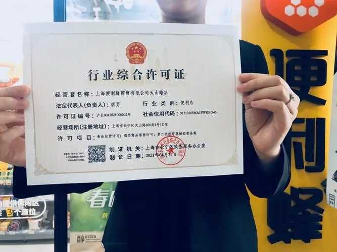 方便群眾辦事創(chuàng)業(yè) 我省28個(gè)行業(yè)首批實(shí)施“一證準(zhǔn)營(yíng)”