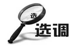 2023年我省將選調(diào)600名優(yōu)秀高校畢業(yè)生到鄉(xiāng)鎮(zhèn)機(jī)關(guān)工作