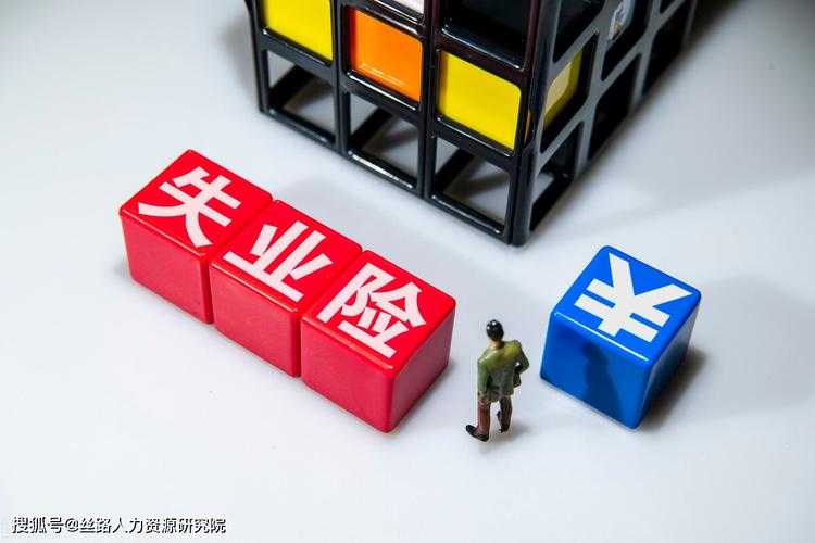 2023年1月1日起 我省失業(yè)保險基金全面實施省級統(tǒng)籌