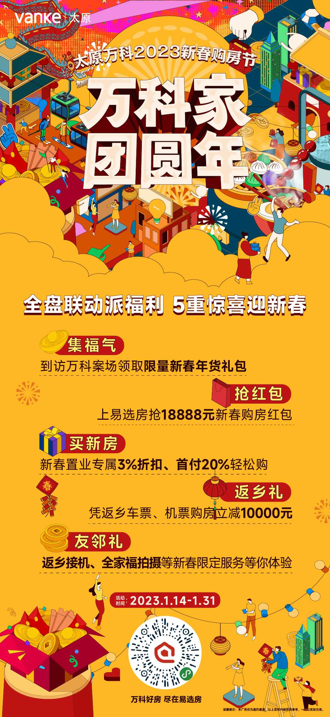 又見返鄉(xiāng)置業(yè)潮  太原萬科憑實景品質(zhì)和長期服務(wù)受追捧 