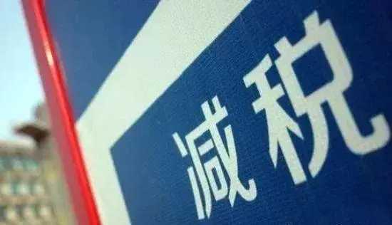 2022年全省累計新增退稅減稅降費(fèi)及緩稅緩費(fèi)812億元