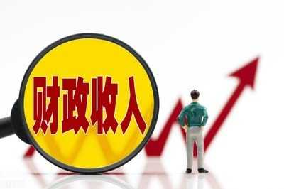 省財(cái)政廳：省級(jí)國(guó)庫(kù)現(xiàn)金管理規(guī)模和頻次均創(chuàng)新高