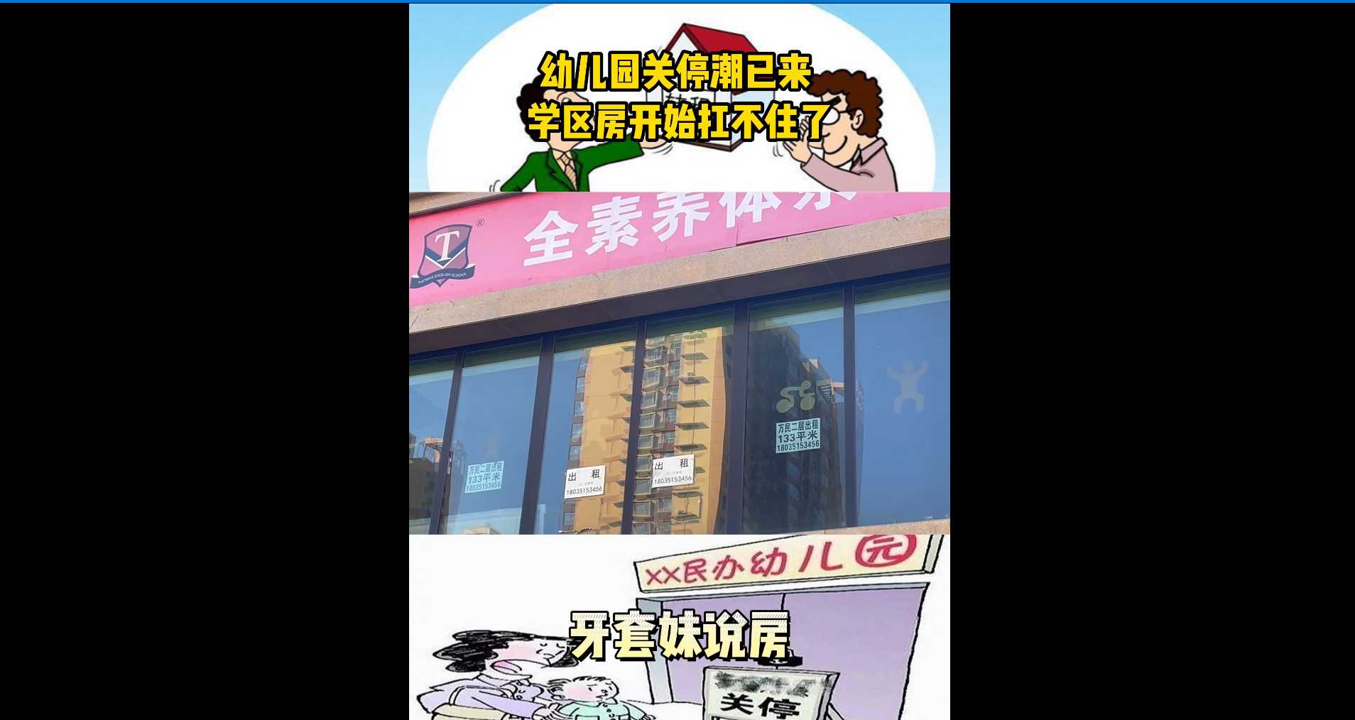【牙套妹說房】未來十年，如何買到好房子？