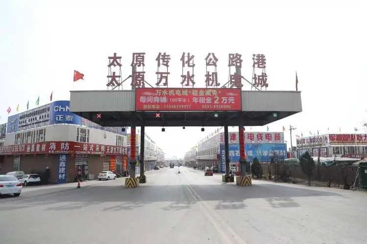 實(shí)現(xiàn)供應(yīng)鏈物流融合 萬水機(jī)電城完成搬遷開門迎賓