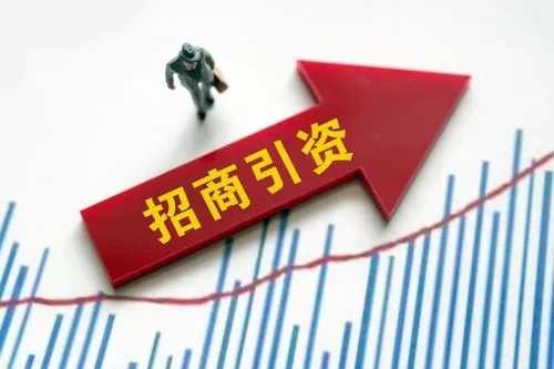牽住招商引資“牛鼻子” 跑出項目建設(shè)“加速度”
