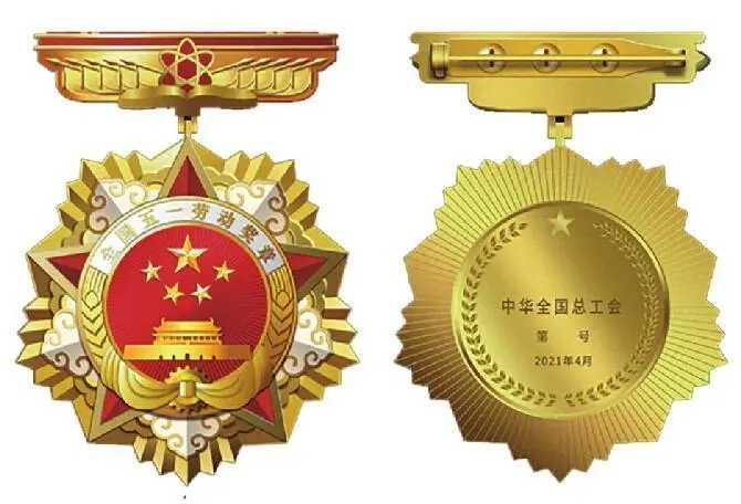 山西68個單位306名個人100個集體獲授“五一”獎?wù)? width=