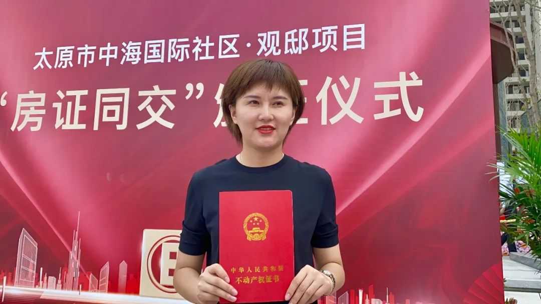 一手拿鑰匙，一手拿房本！太原規(guī)?；茝V“房證同交”！