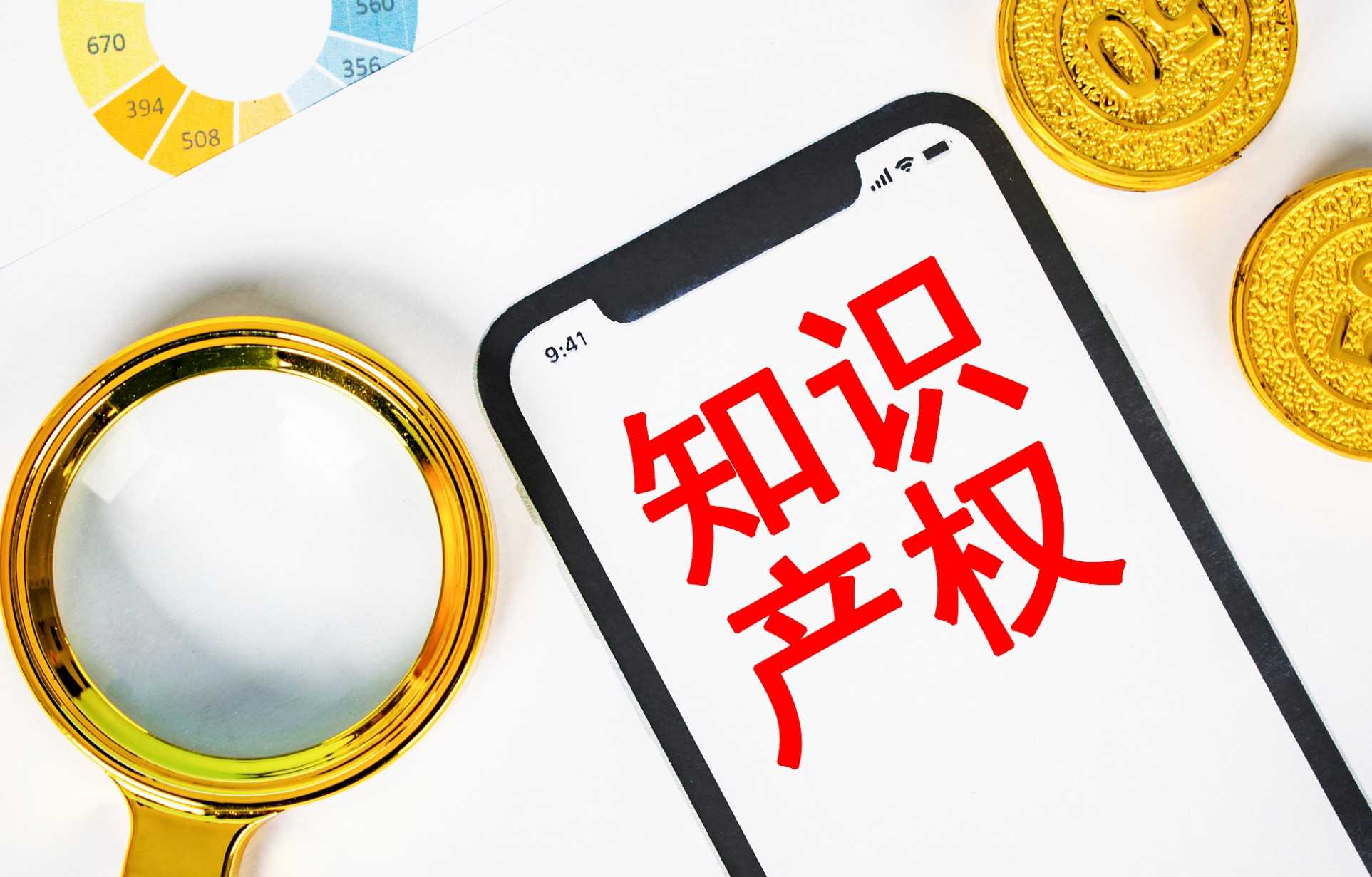 尊重知識產(chǎn)權(quán) 誠信守法經(jīng)營 優(yōu)化法治營商環(huán)境