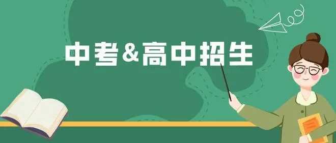 今年太原普通高中計(jì)劃招收體育藝術(shù)特長(zhǎng)生共1398人