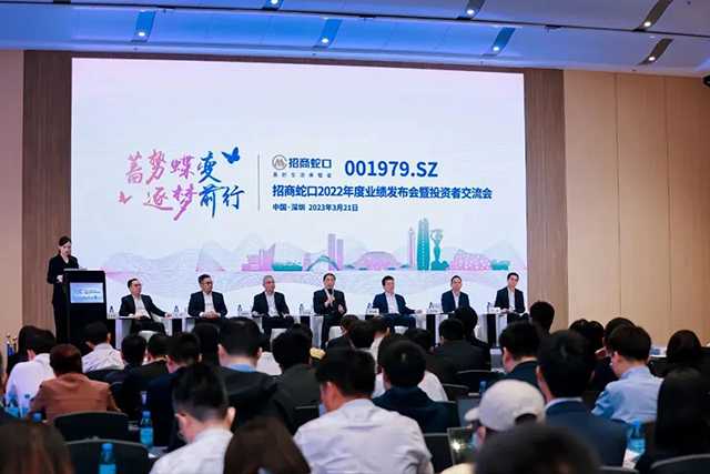 招商蛇口 | 董事長(zhǎng)許永軍： 房地產(chǎn)行業(yè)發(fā)展邏輯生變，將持續(xù)推動(dòng)高質(zhì)量發(fā)展 