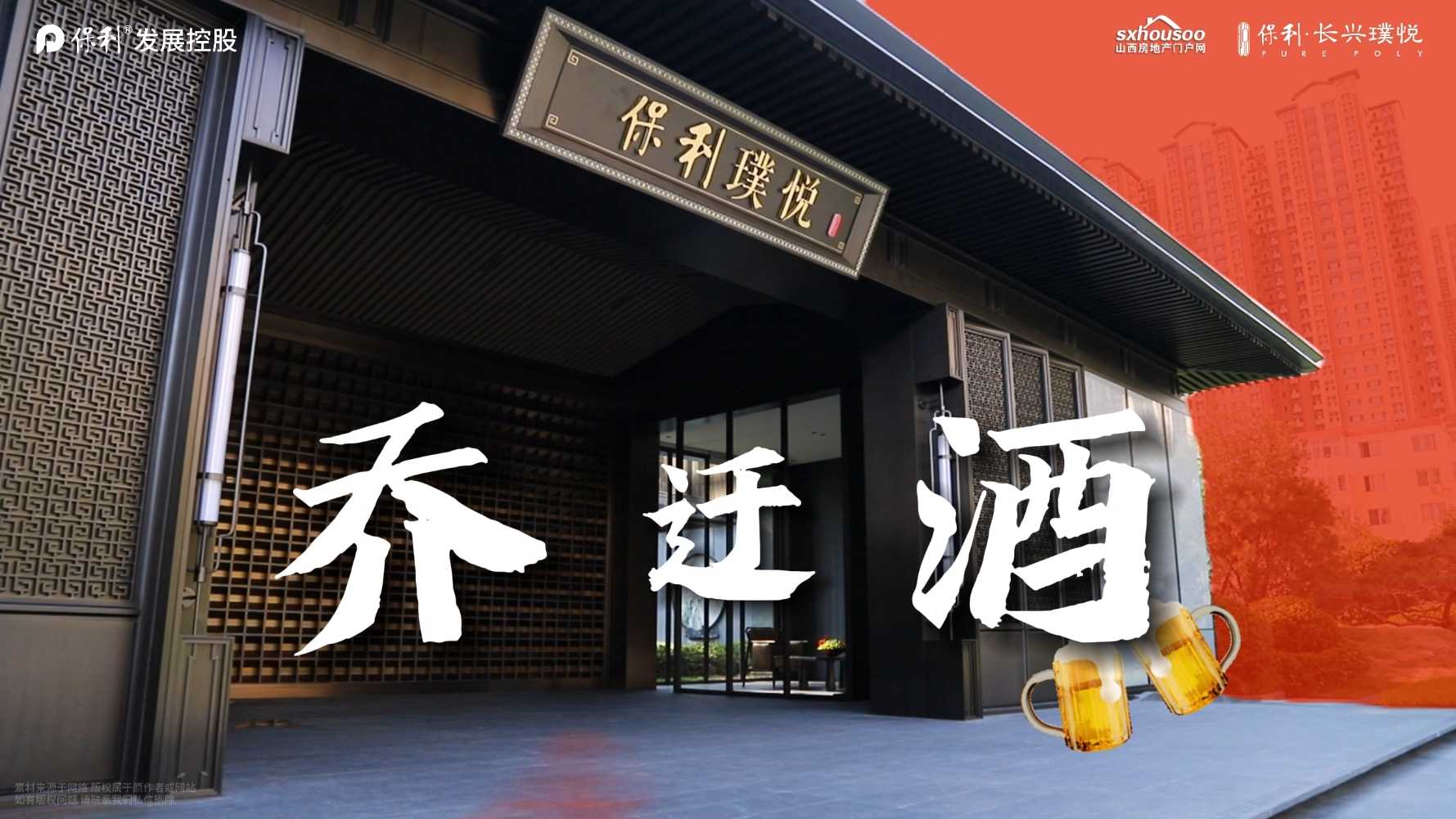 【太原樓市聚焦】宋式美學(xué)極致演繹，保利的產(chǎn)品主義終將勝利~ 