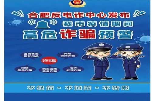 全省金融機構強力反詐守護百姓錢財安全