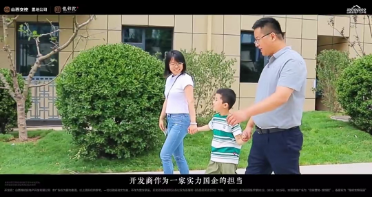 業(yè)主交付訪談實(shí)錄 傾聽美好如約的贊譽(yù) 