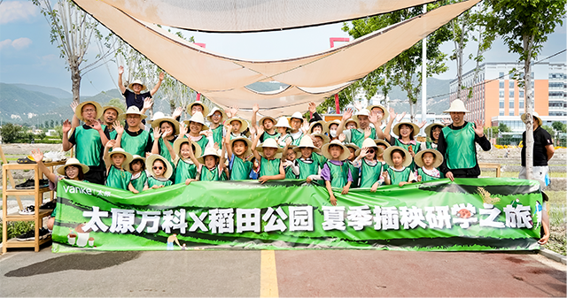 長(zhǎng)期主義暖心服務(wù)，相信時(shí)間的力量 ——太原萬(wàn)科四季研學(xué)之旅 