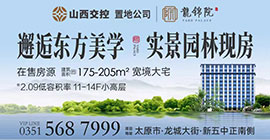 邂逅東方美學(xué)  實(shí)景園林現(xiàn)房